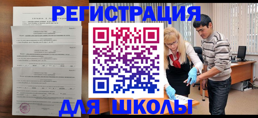 временная регистрация купить в Киренске